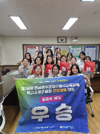 제19회&nbsp;전남광주통합특별시교육감배&nbsp;학교스포츠클럽&nbsp;플로어볼,농구대회
