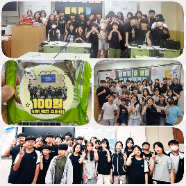 우리&nbsp;1학년&nbsp;만난지&nbsp;어느덧&nbsp;100일!
