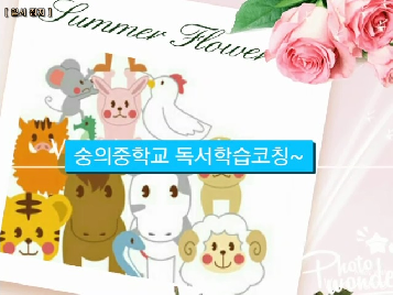 숭의중학교&nbsp;독서캠프
