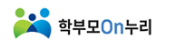 학부모 on누리