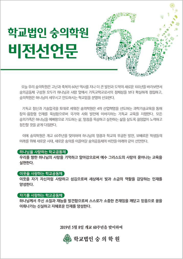 비전선언문